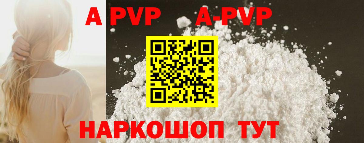 Alpha-PVP кристаллы Дубна