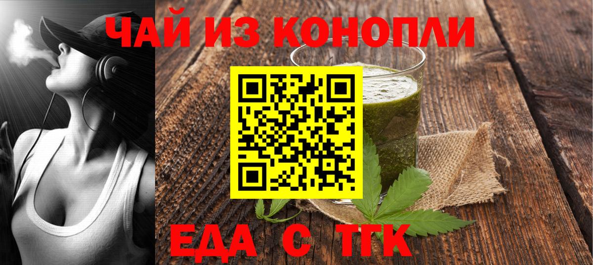 Cannafood марихуана  Вход с VPN  Дубна 