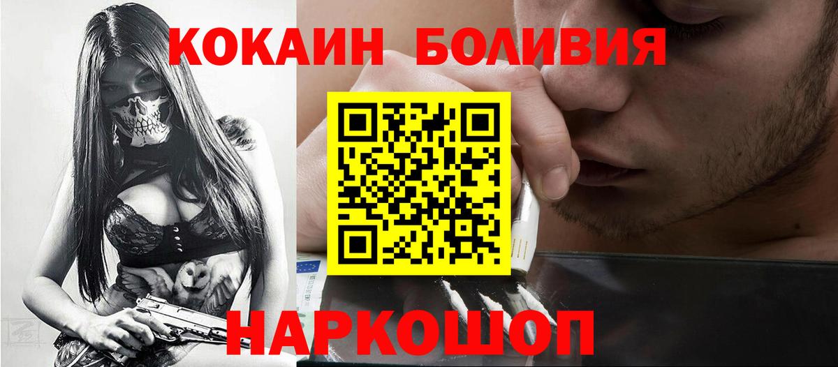 COCAIN 97%  Вход с VPN  Cocaine  Дубна  COCAIN Перу 