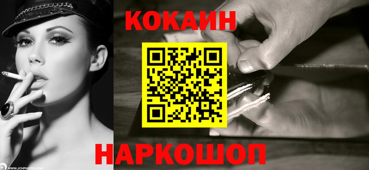 Кокаин 98% Дубна