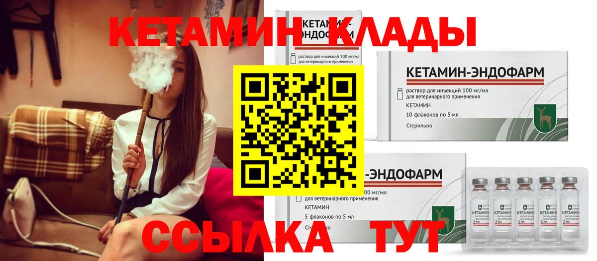 Кетамин VHQ  Вход с VPN  Кетамин VHQ  Дубна 