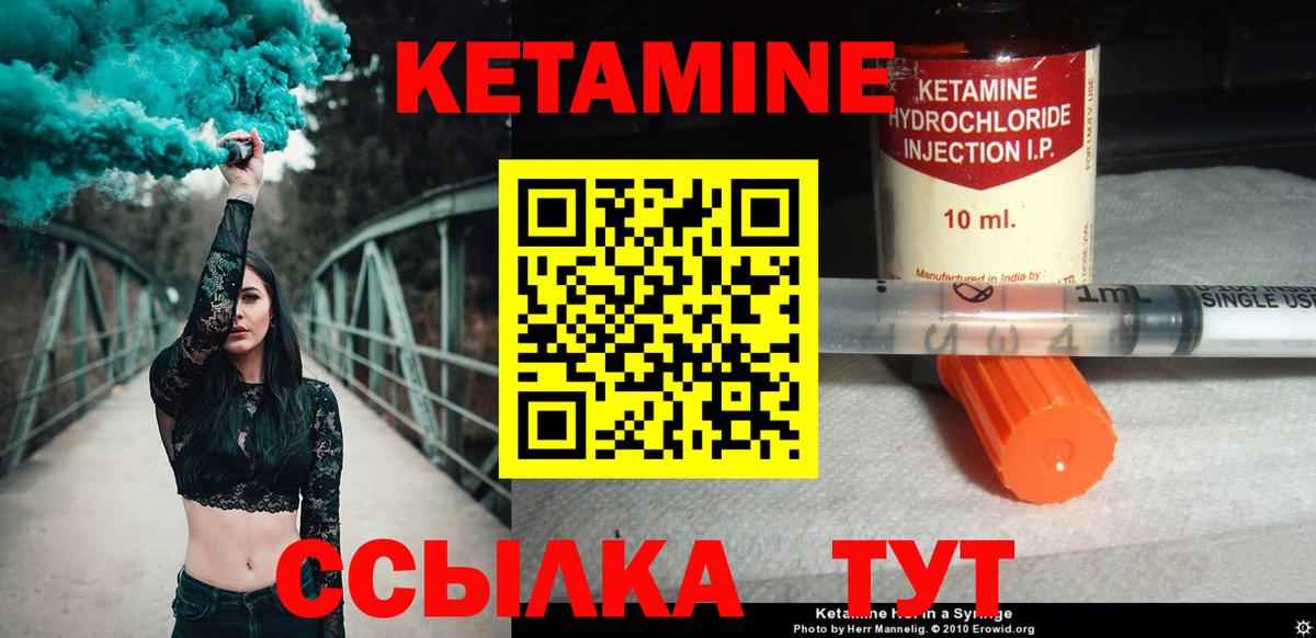 Кетамин ketamine Дубна