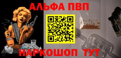 apvp Гуково