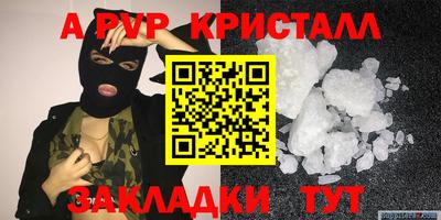 apvp Гуково
