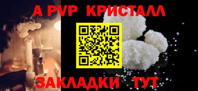 apvp Гуково