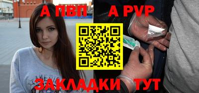 apvp Гуково