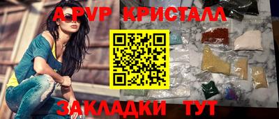 альфа пвп VHQ Добрянка