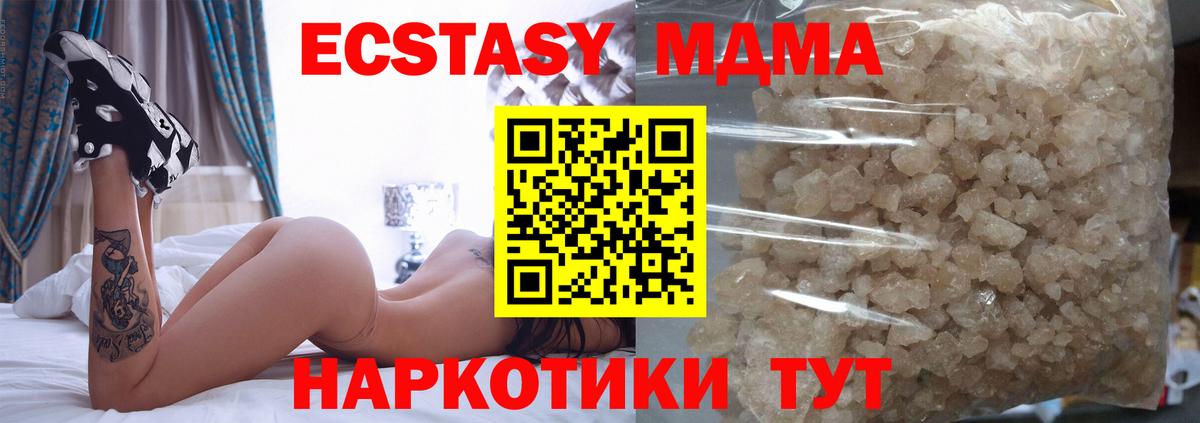 MDMA crystal  Вход с VPN  Дубна  МДМА молли 
