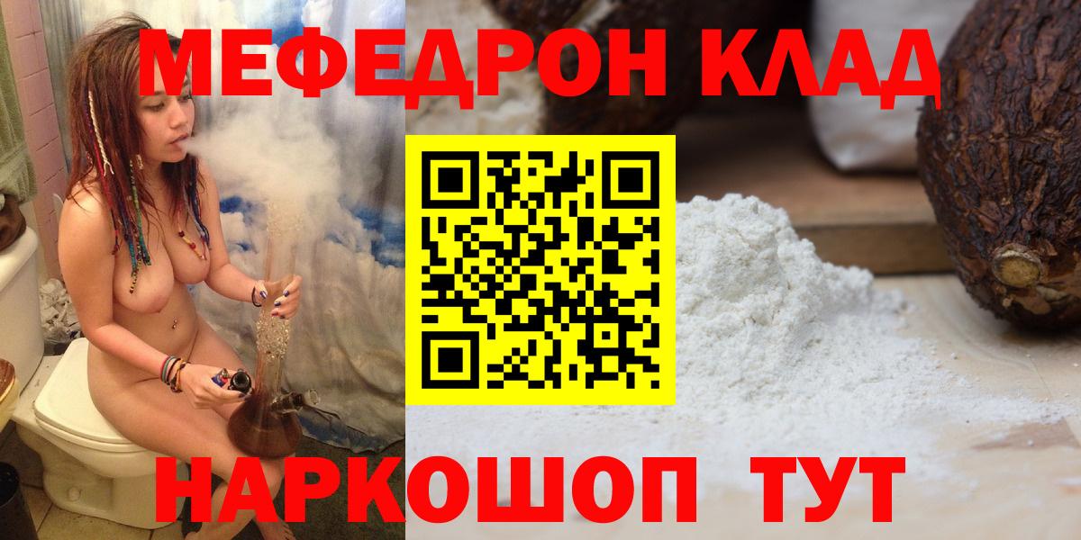 Мефедрон кристаллы Дубна