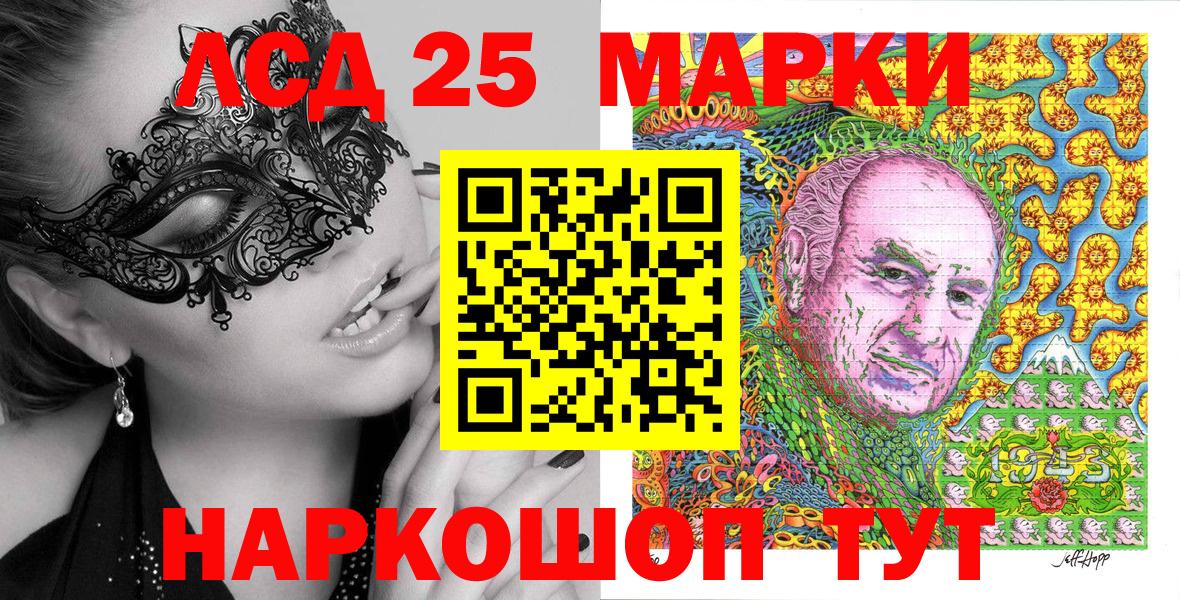 Марки 25I-NBOMe 1,5мг Дубна