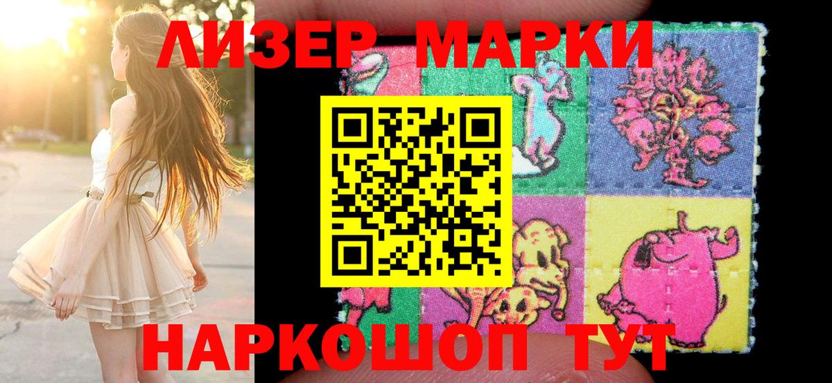 купить  цена  Вход с VPN  Марки NBOMe  Дубна  Марки 25I-NBOMe 1,8мг 